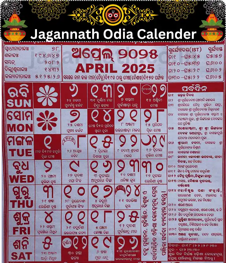 Shree-Jagannath-Odia-Calendar-2025-April-Month