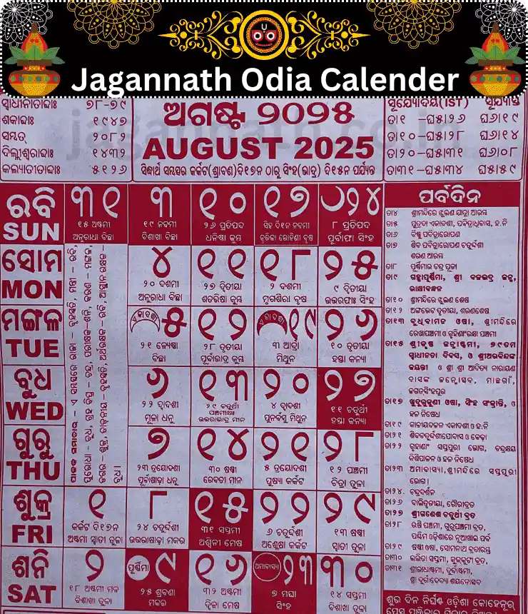 Shree-Jagannath-Odia-Calendar-2025-August-Month