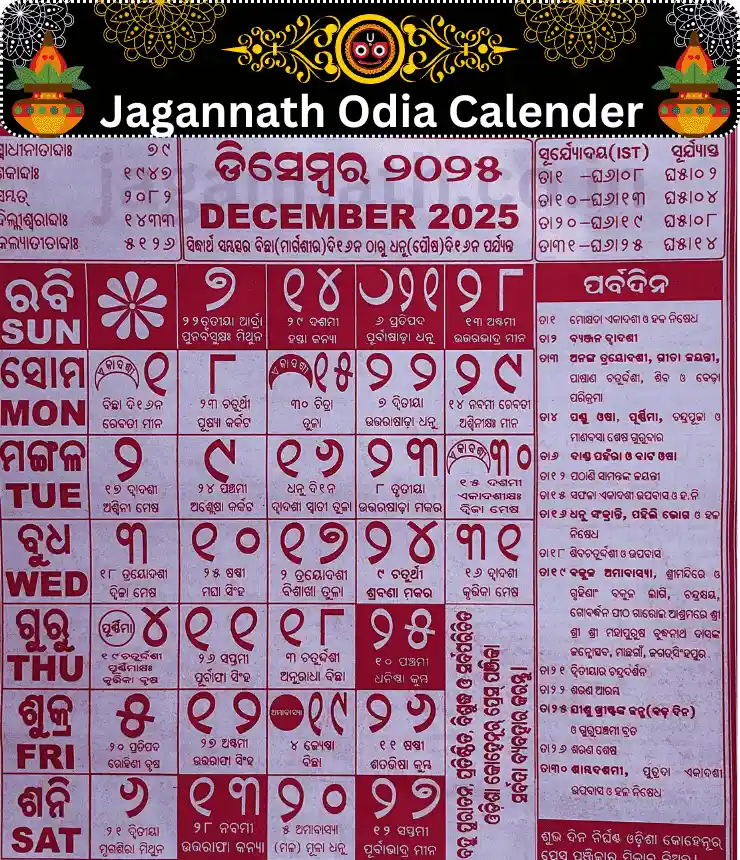 Shree-Jagannath-Odia-Calendar-2025-December-Month