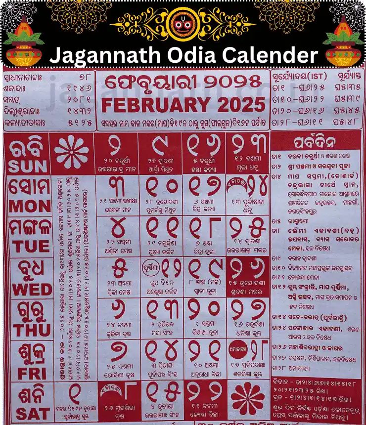 Shree-Jagannath-Odia-Calendar-2025-February-Month