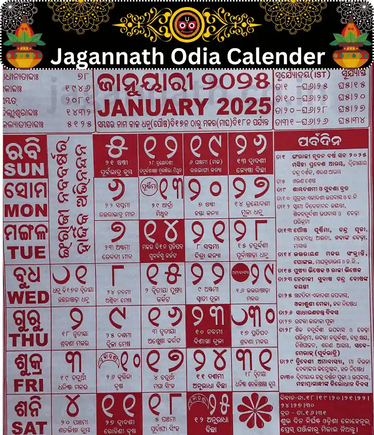 Shree-Jagannath-Odia-Calendar-2025-January-Month