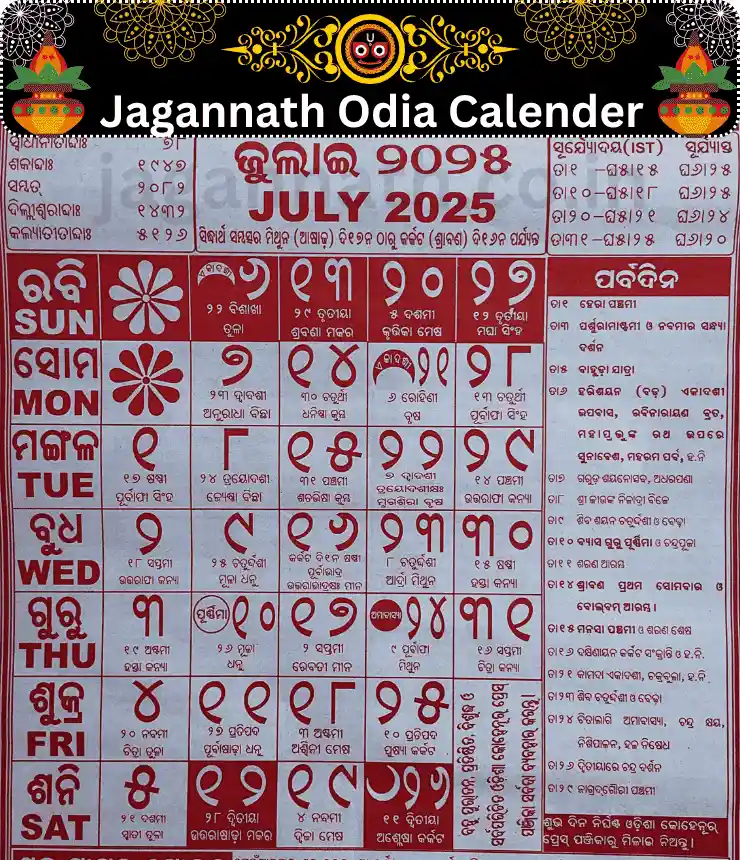 Shree-Jagannath-Odia-Calendar-2025-July-Month