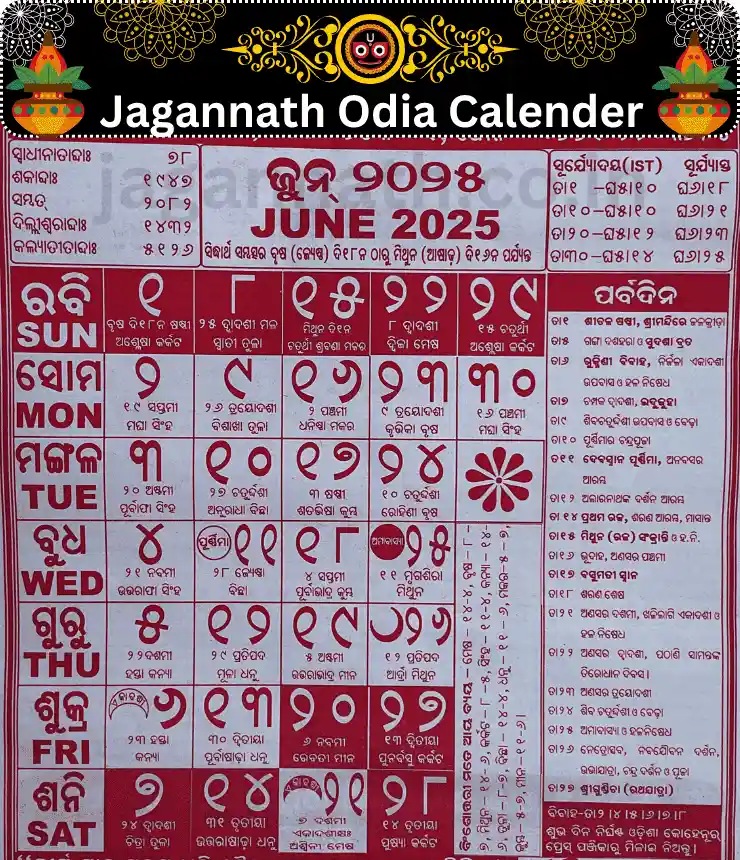 Shree-Jagannath-Odia-Calendar-2025-June-Month