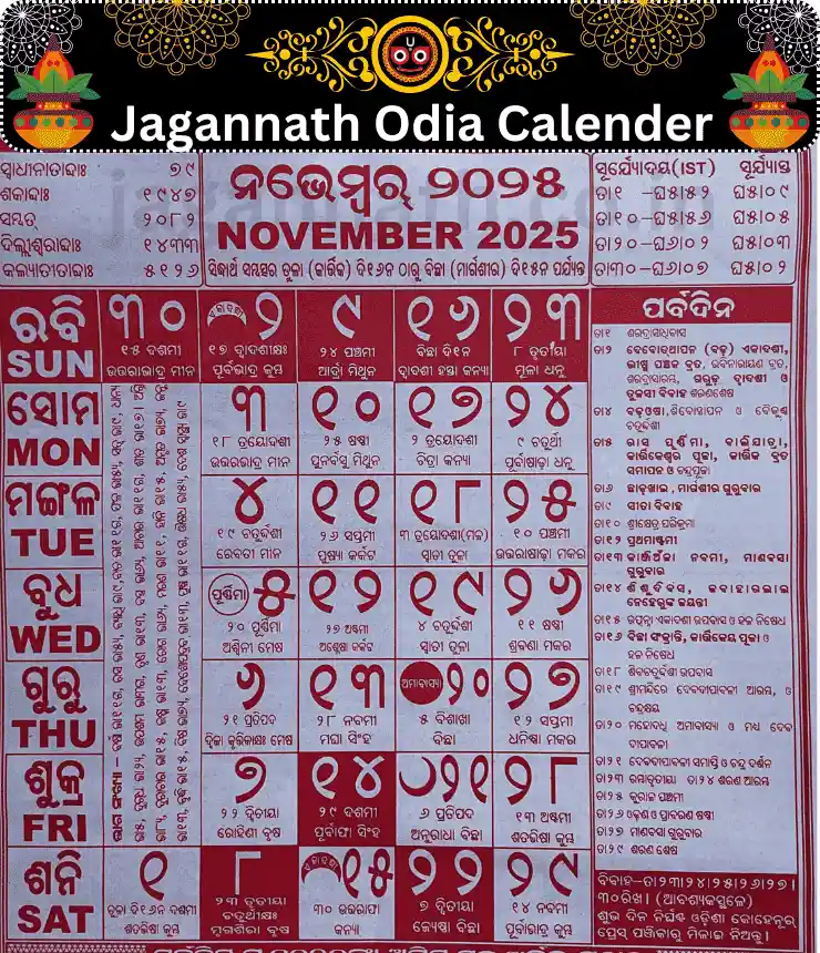 Shree-Jagannath-Odia-Calendar-2025-November-Month