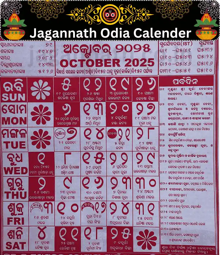 Shree-Jagannath-Odia-Calendar-2025-October-Month