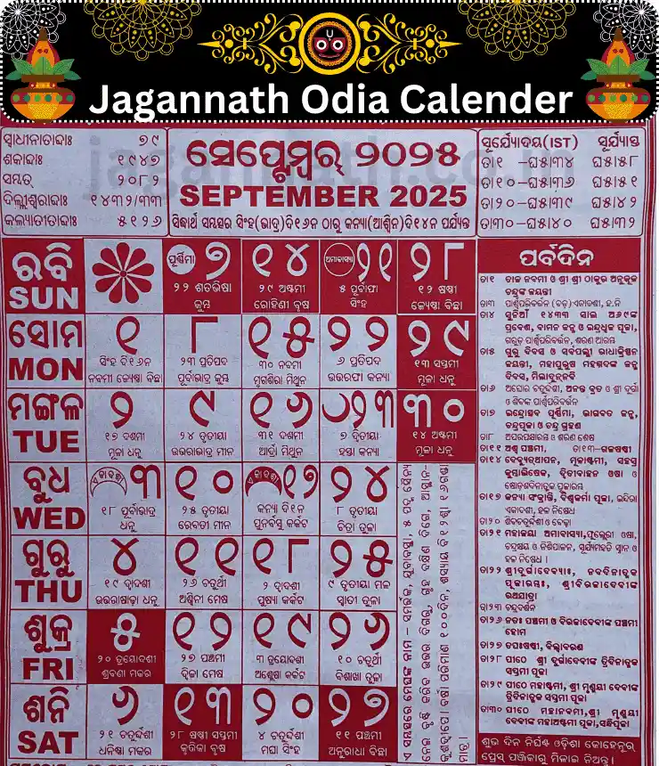 Shree-Jagannath-Odia-Calendar-2025-September-Month