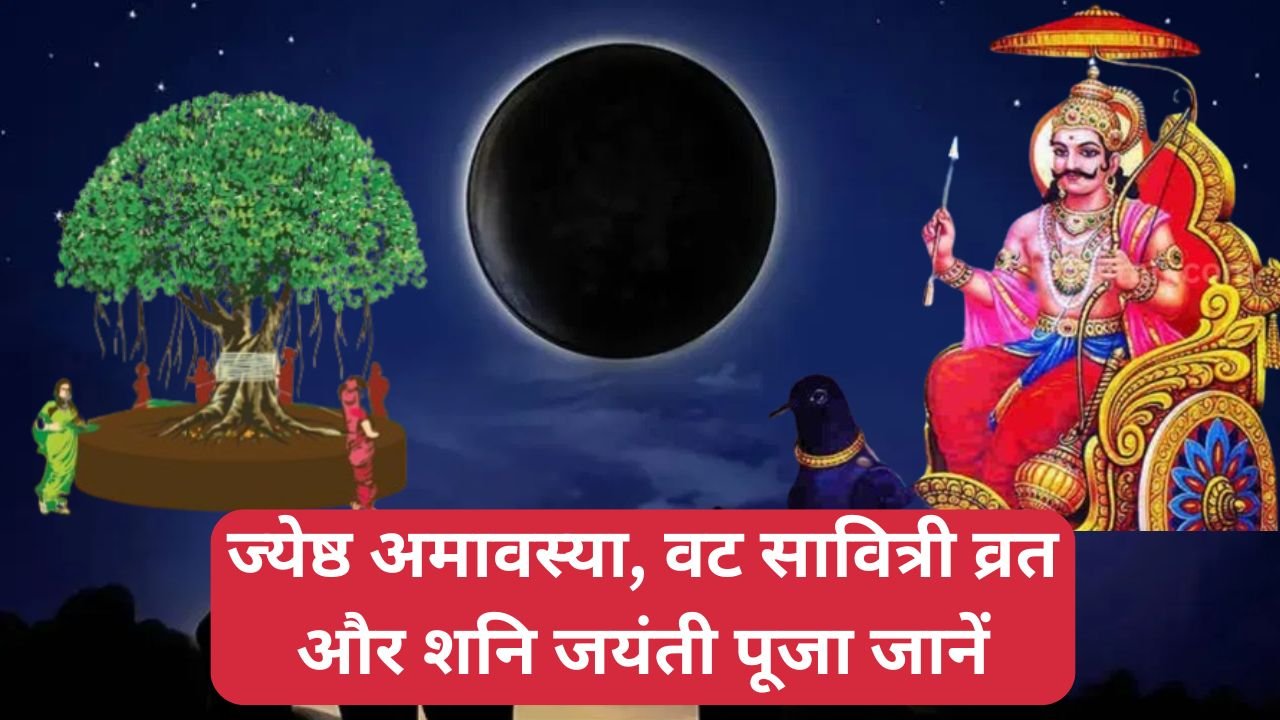 Jyeshtha Amavasya 2025