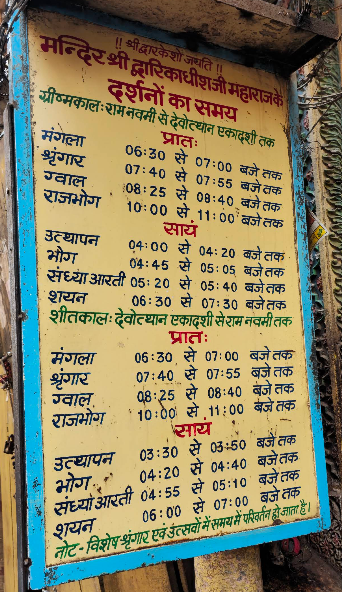 Shri Dwarakadhish Temple Timings