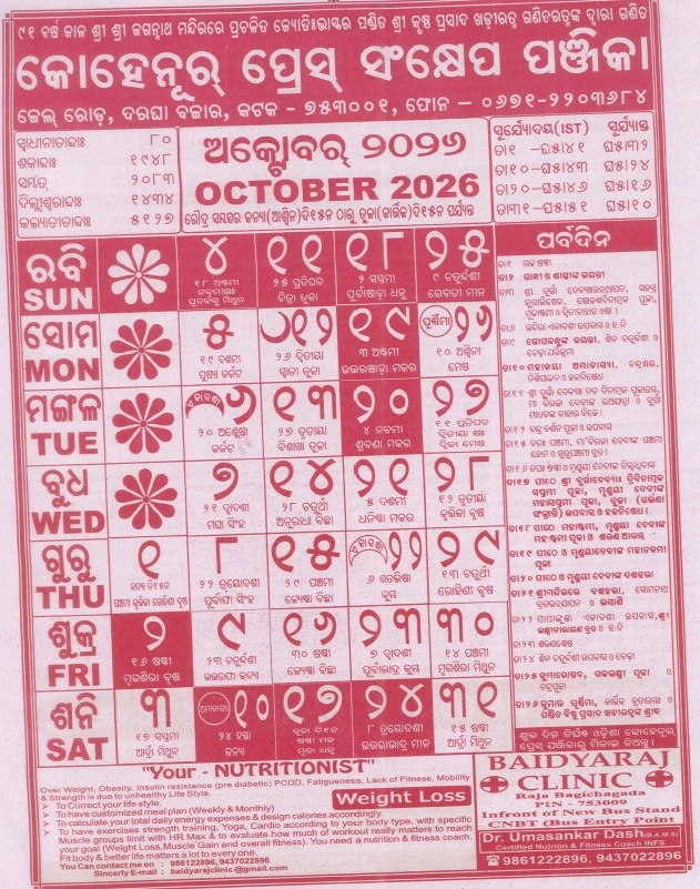 Odia Calendar October 2026 showing Aswina and Kartika months with Odia dates, tithis, and festivals