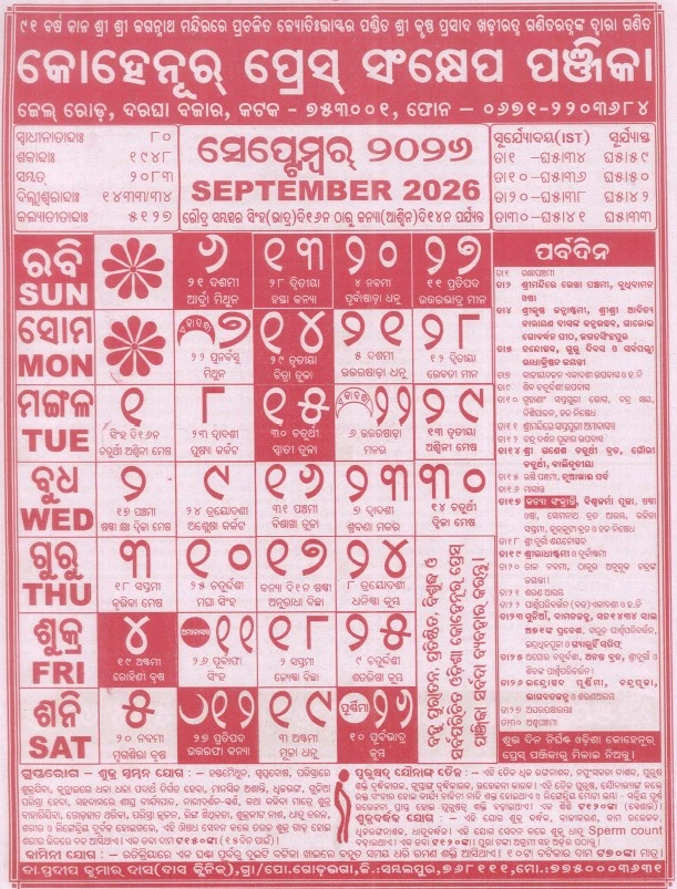 Odia Calendar September 2026 showing Bhadrapada and Aswina months with Odia dates, tithis, and festivals