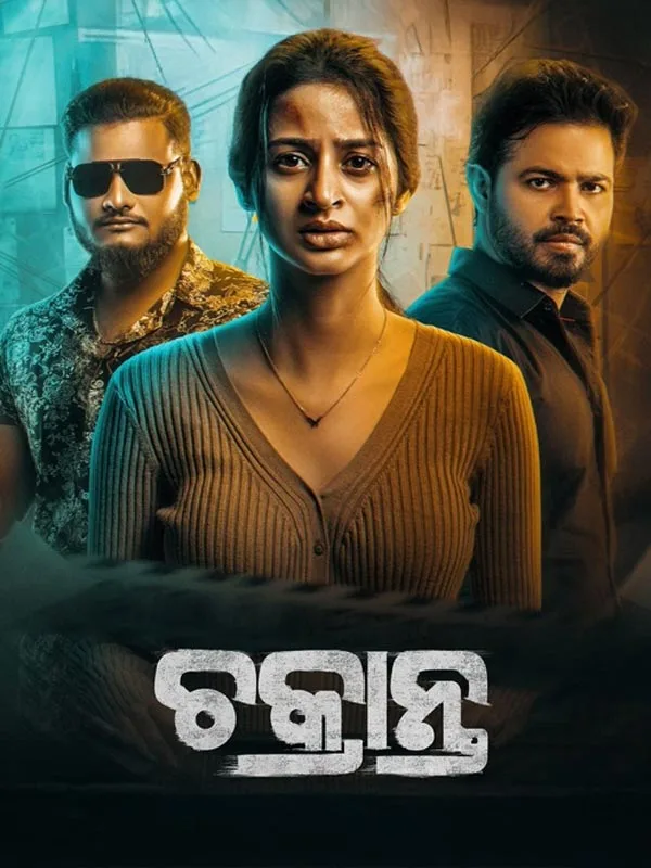 Chakranta-movie-poster