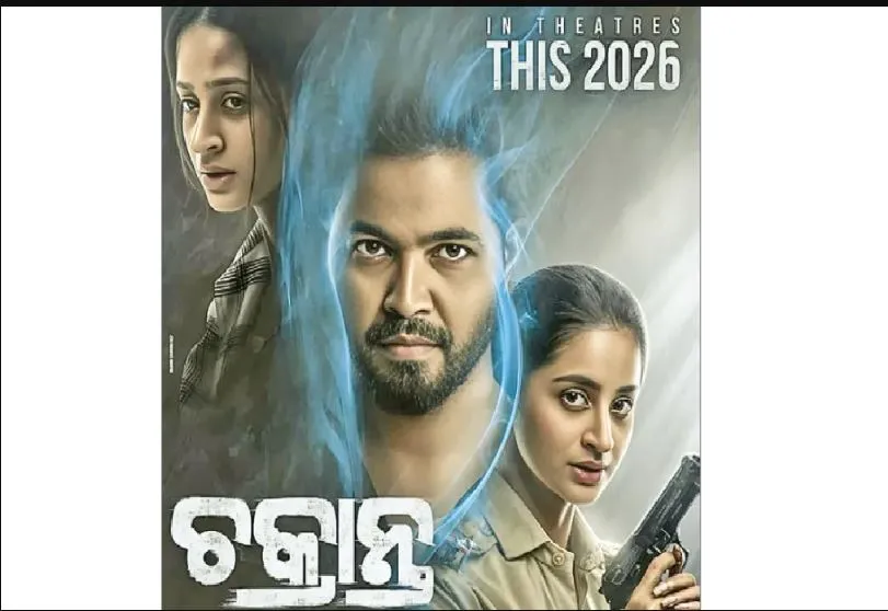 Chakranta movie cinema