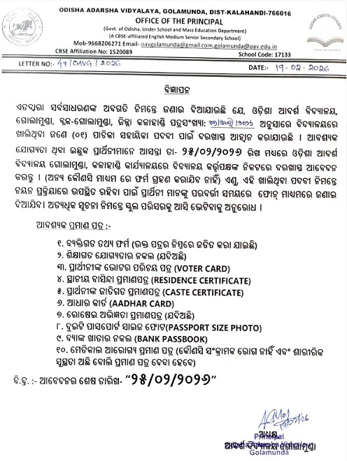 Official recruitment notification for Odisha Adarsha Vidyalaya (OAV) Golamunda, Kalahandi 2026. Details vacancies for Assistant Cook support staff positions.