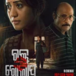 Rakta Golapa - Poster