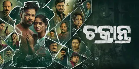 chakranta-movie